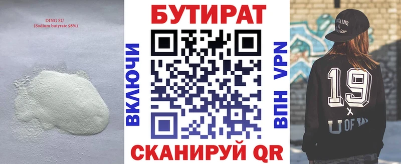 БУТИРАТ оксибутират  Белоярский 