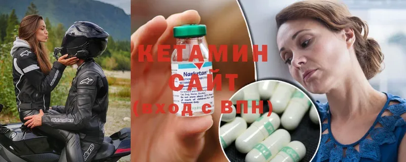 КЕТАМИН ketamine  Белоярский 