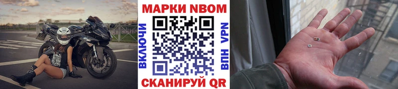 Марки 25I-NBOMe 1,5мг  Белоярский 
